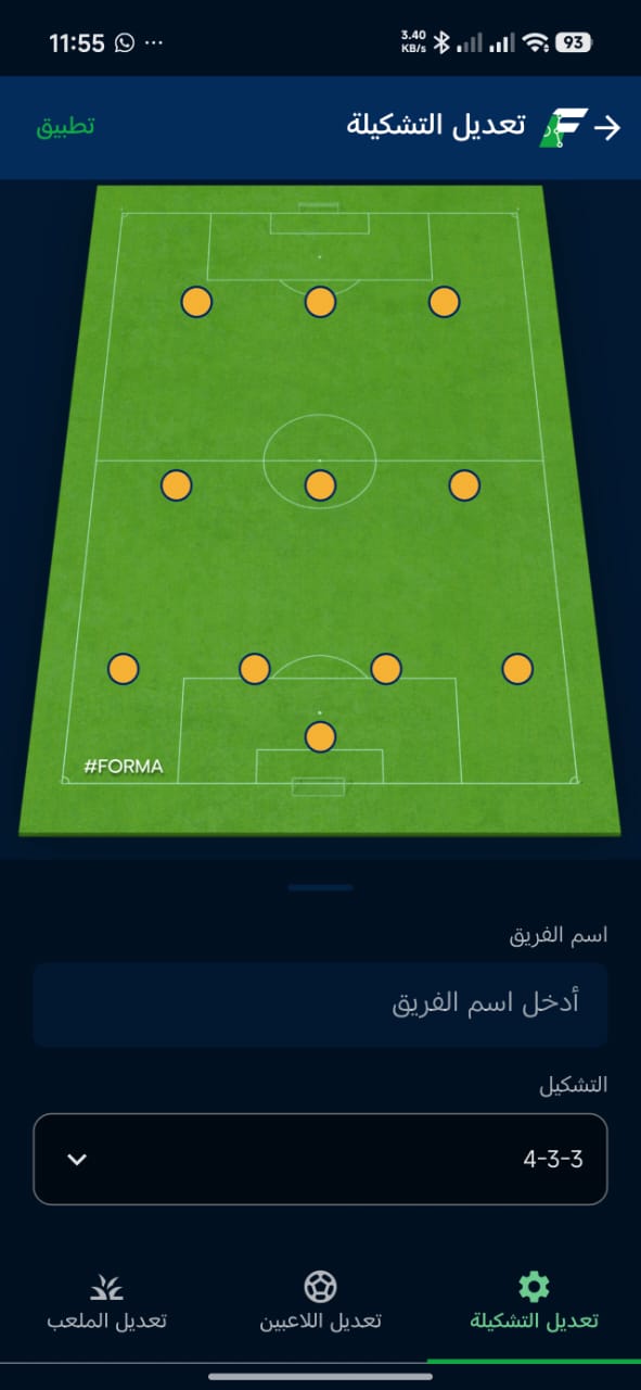 FORMA app screenshot 15