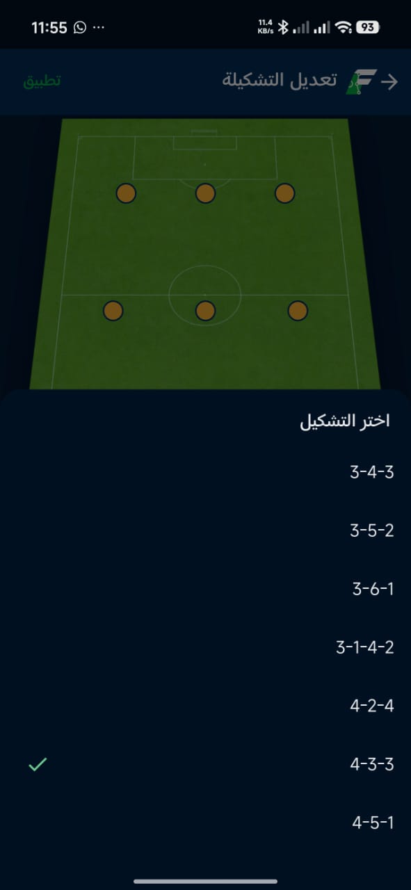 FORMA app screenshot 16