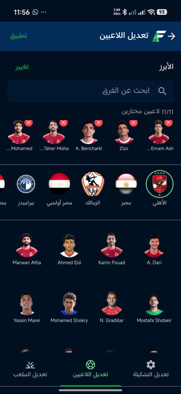 FORMA app screenshot 17