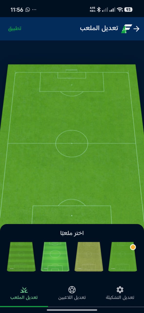 FORMA app screenshot 19